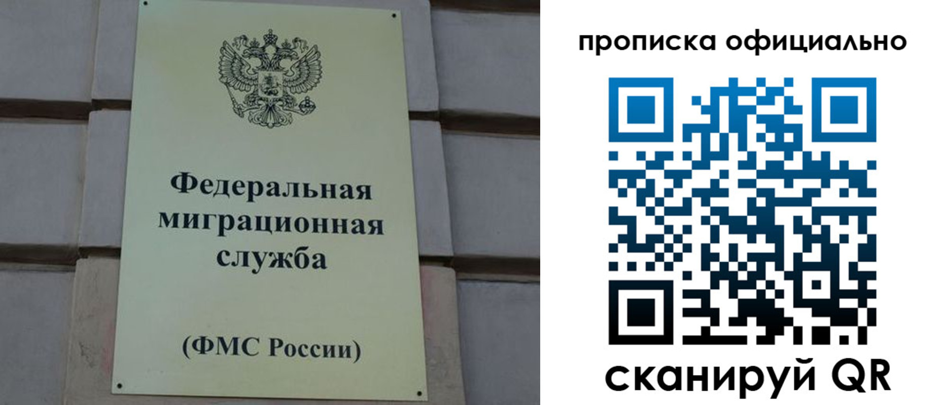 прописка регистрация в Нягани