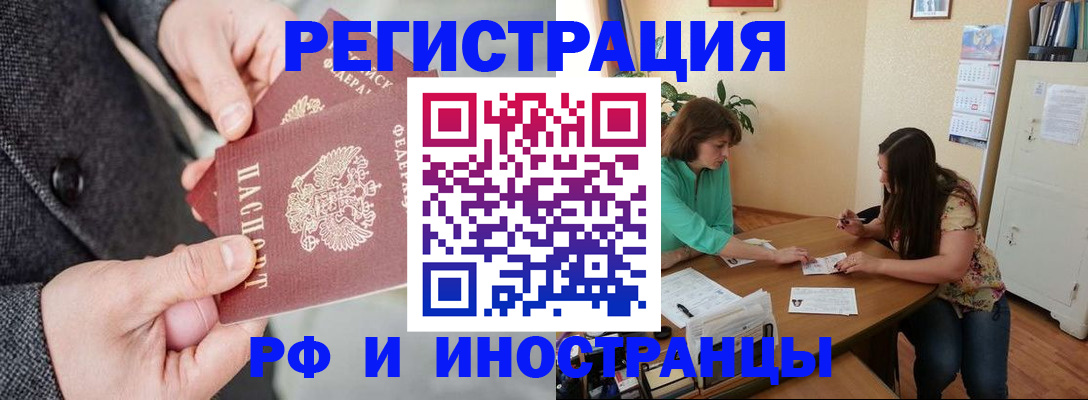 временная прописка в Нягани