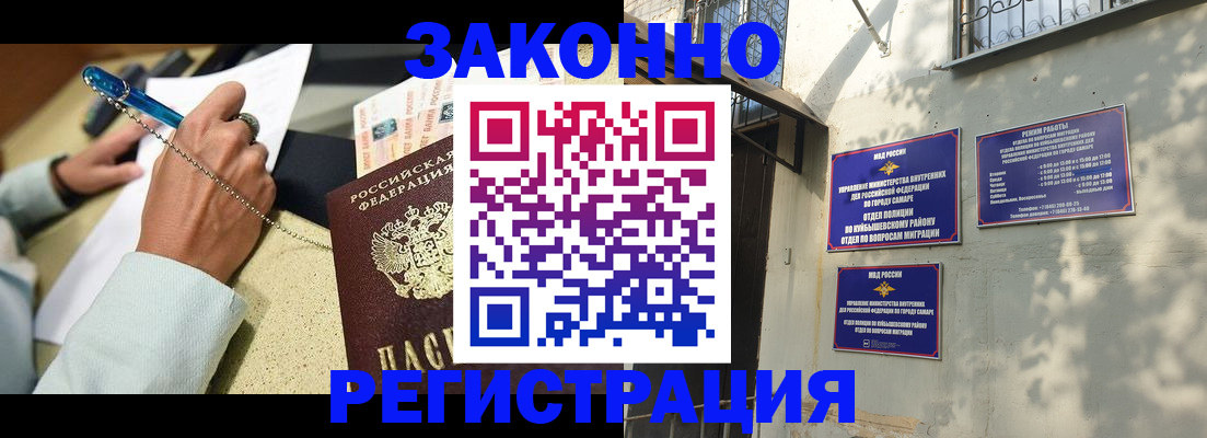 прописка в квартире в Нягани