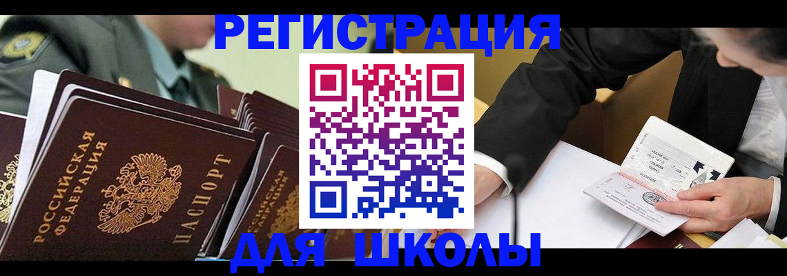 временная регистрация в квартире в Нягани