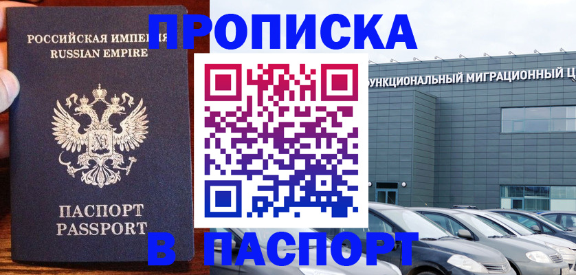 временная регистрация адрес в Нягани