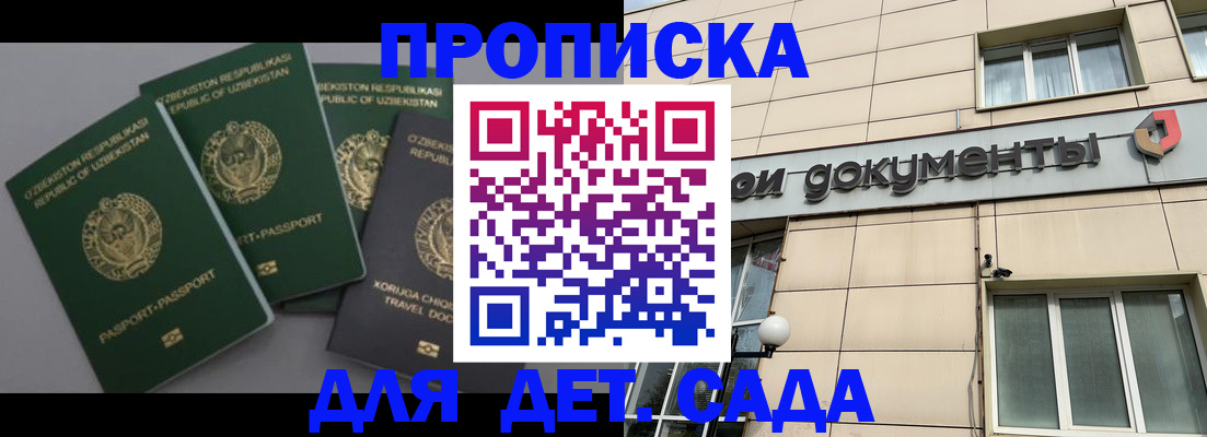 прописка в Нягани