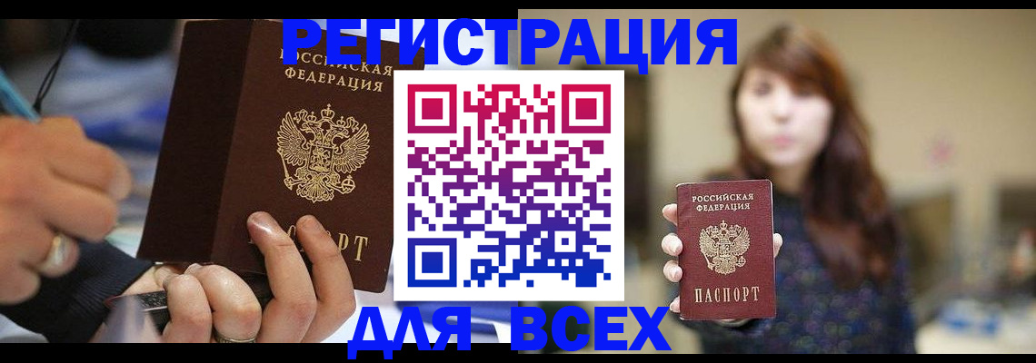 прописка для школы в Нягани