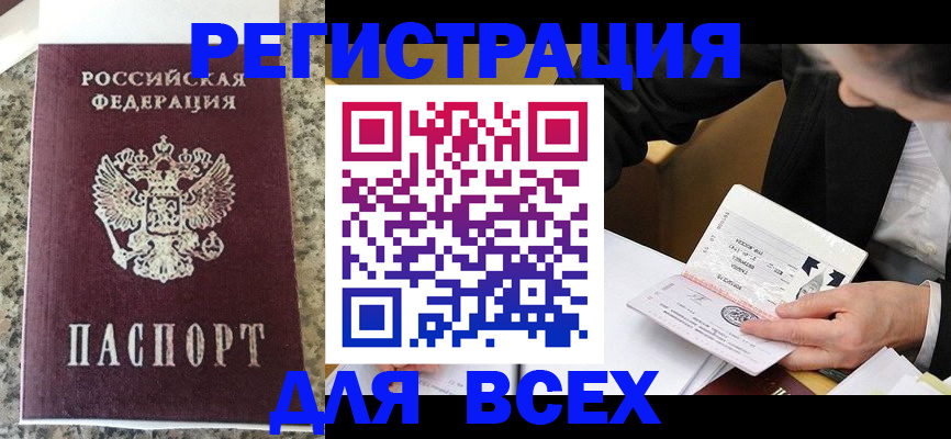 временная регистрация 2025 в Нягани