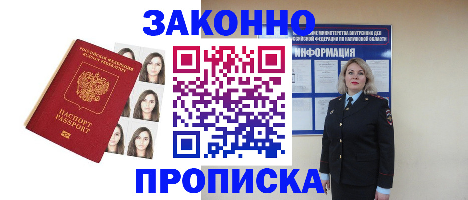 прописка для военкомата в Нягани