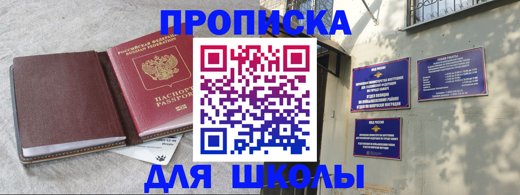 купить прописку в Нягани