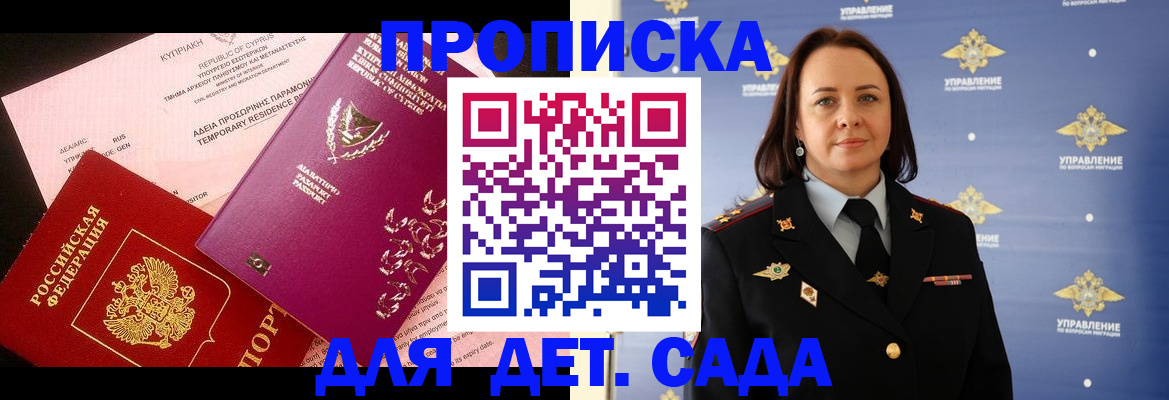 временная регистрация купить в Нягани